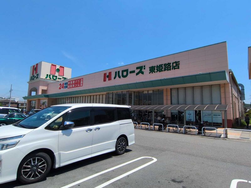 レオパレス北条東 周辺環境