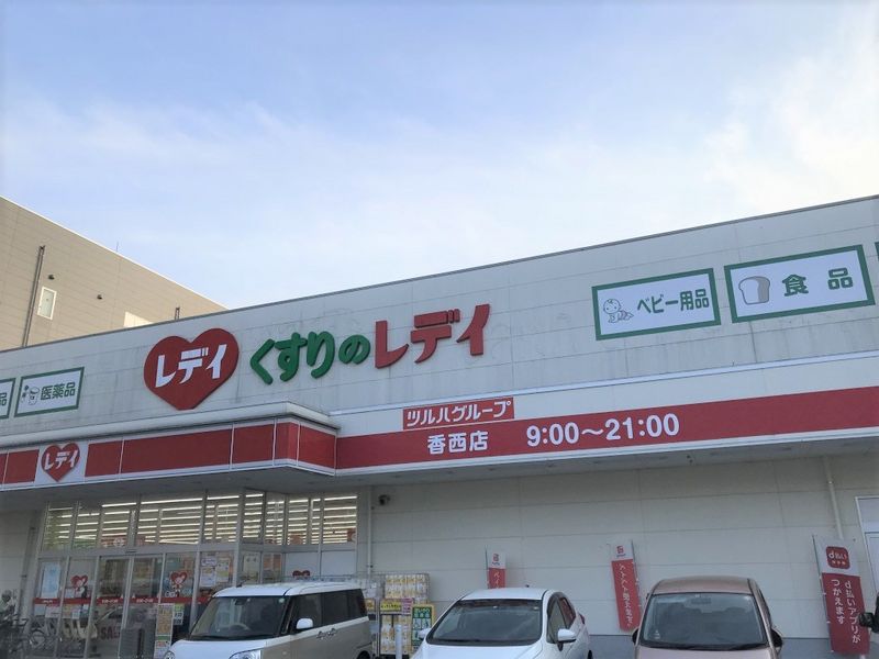 レオパレスグリーンヒル 周辺環境