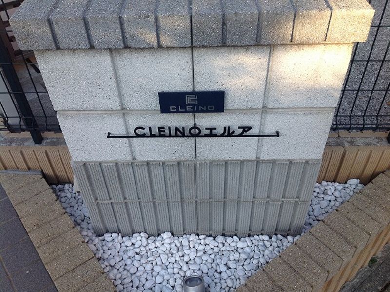 クレイノエルア その他