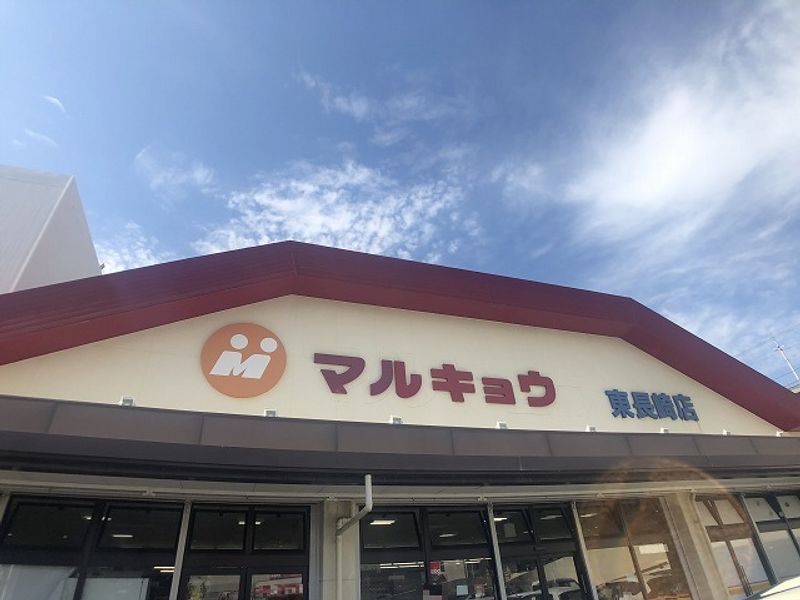 レオパレス田中町Ⅰ 周辺環境