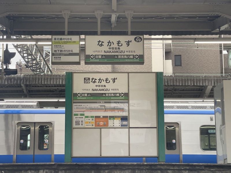 レオパレスネスト中百舌鳥 周辺環境