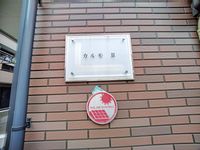 レオパレスカルモⅡ その他