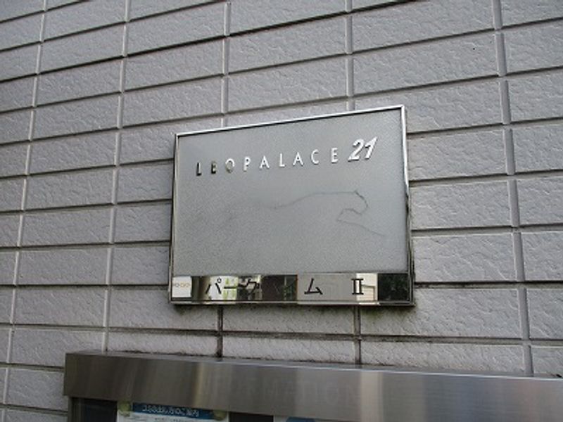 レオパレスパークハイムⅡ その他設備