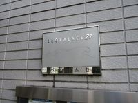 レオパレスパークハイムⅡ その他設備