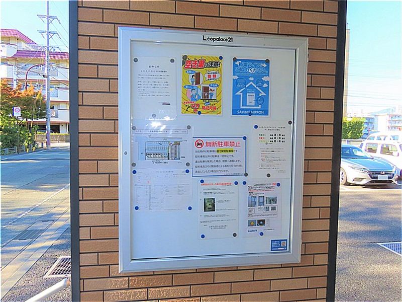 レオネクストグロリアス 共用部分