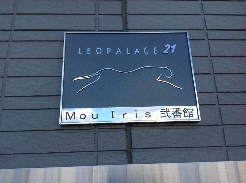 レオパレスＭｏｕＩｒｉｓ弐番館 共用部分