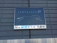 レオパレスＭｏｕＩｒｉｓ弐番館 共用部分