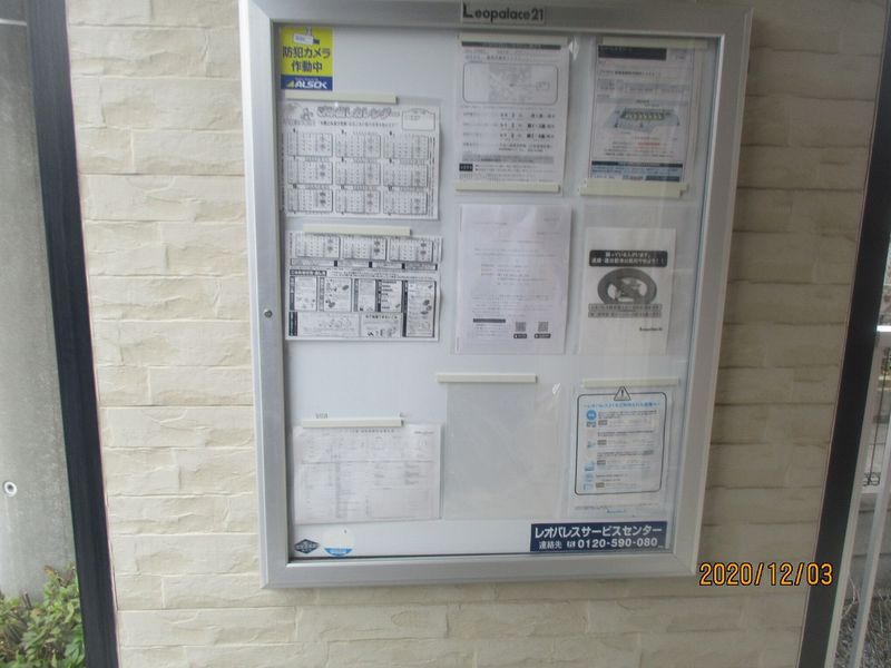レオパレスグリーン 共用部分