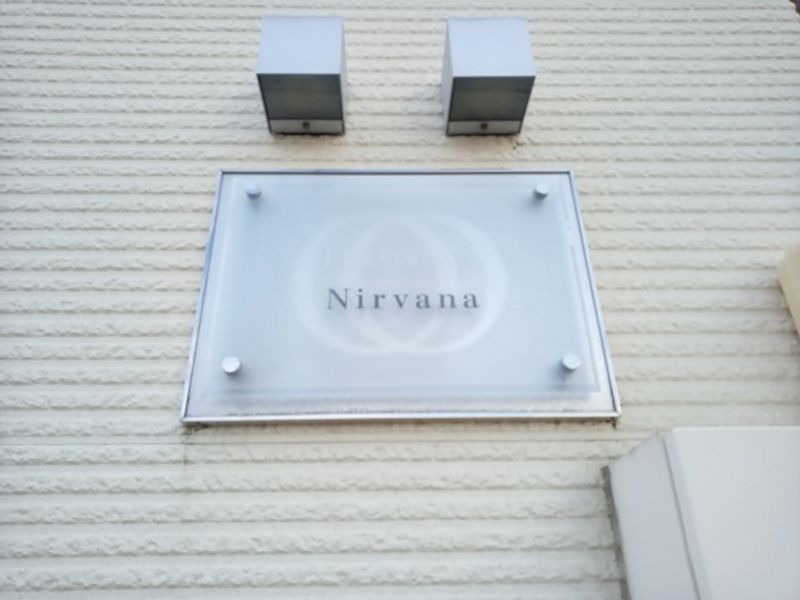レオネクストニルヴァーナ その他