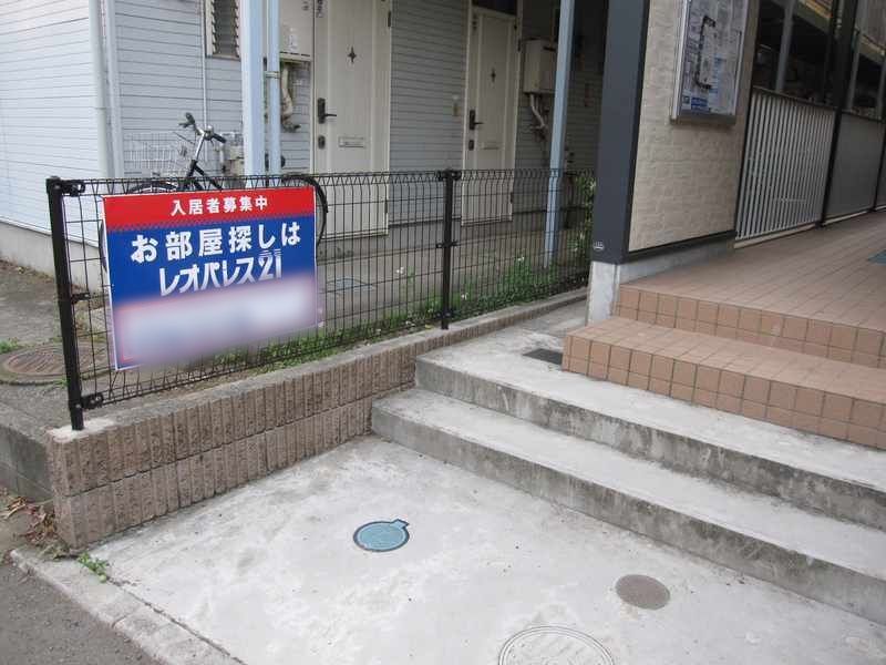 レオパレス四ツ裏 共用部分