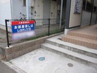 レオパレス四ツ裏 共用部分