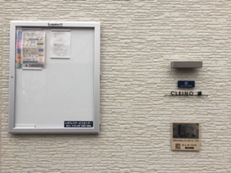 クレイノ藤 共用部分