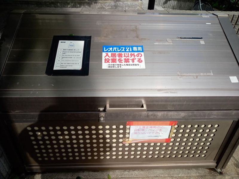 レオパレスアコール 共用部分