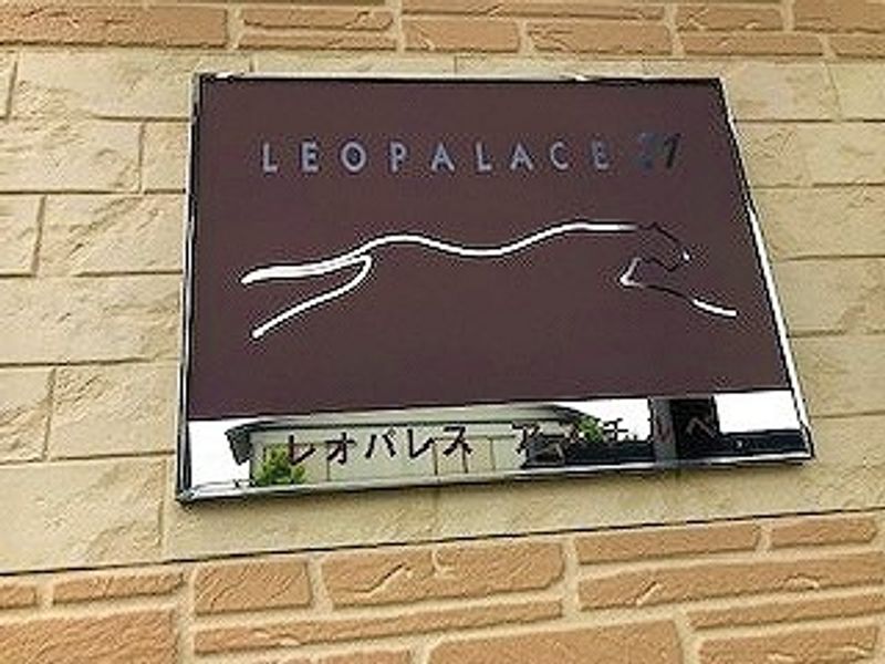 レオパレスアスチルベ その他