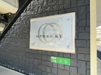 レオネクストレクエルドＫＹ 共用部分