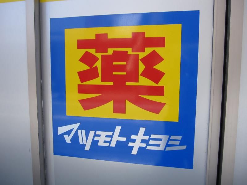 レオネクストヴィーダフォルトナ 周辺環境
