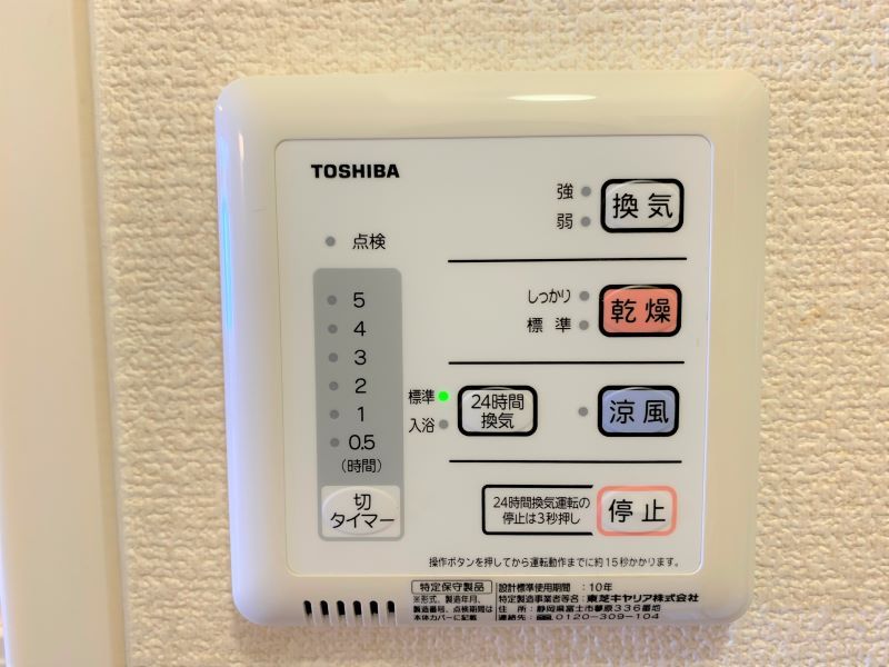 レオパレスエレガンス その他設備