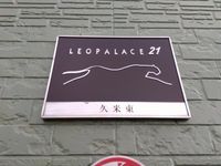 レオパレス久米東 その他