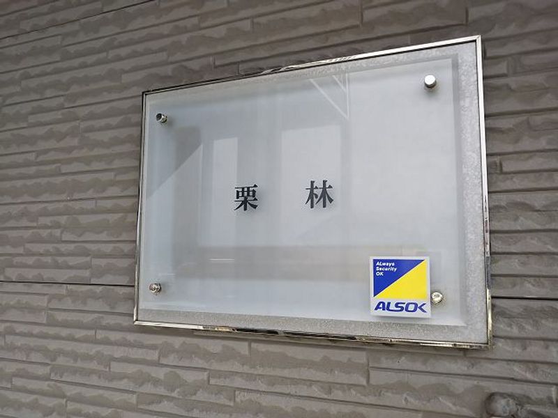 レオパレス栗林 共用部分