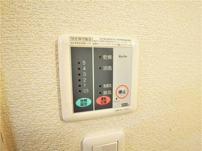 レオパレスダンディライオン その他設備