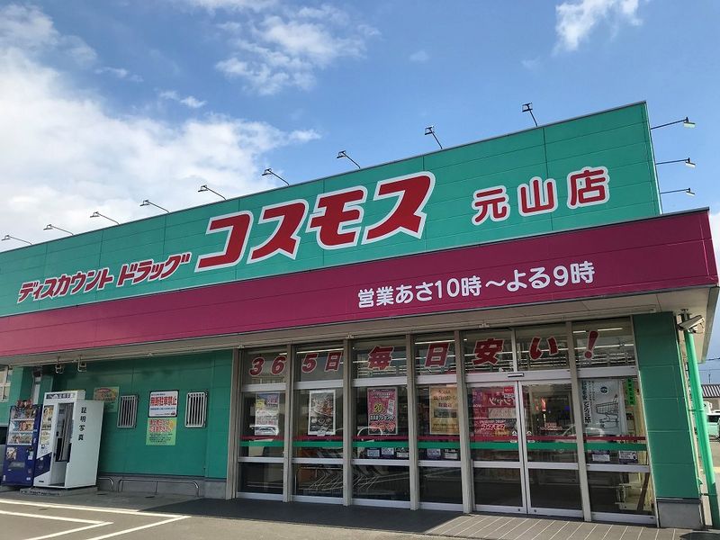 レオネクストＨｉｒｏ　Ⅲ 周辺環境