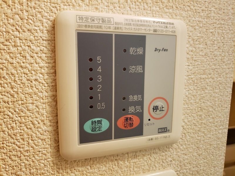 レオネクストケントコート その他設備