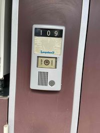 レオパレスエイザ その他設備