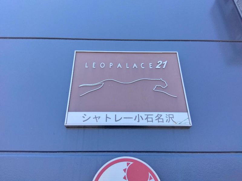 レオパレスシャトレー小石名沢 その他設備