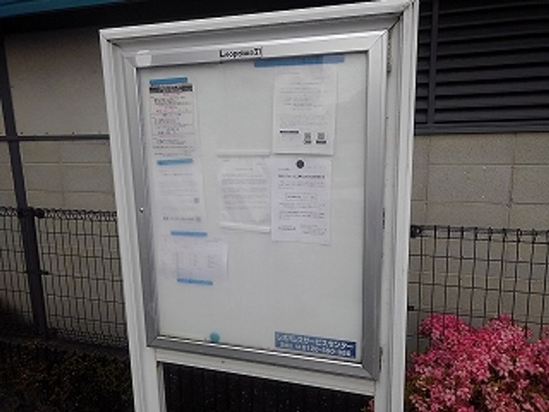レオパレスゴールドリバー 共用部分