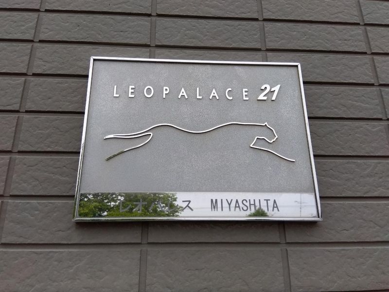 レオパレスＭＩＹＡＳＨＩＴＡ 共用部分