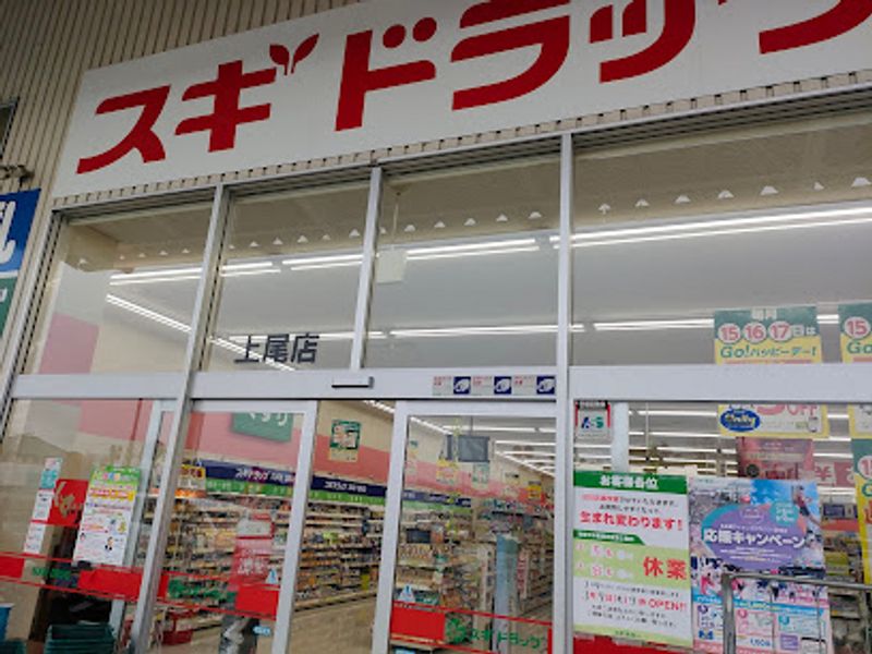 レオパレスマンダリーヌⅡ 周辺環境