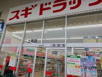 レオパレスマンダリーヌⅡ 周辺環境
