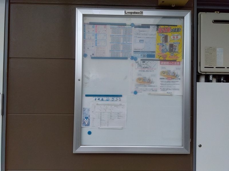 レオパレス一加 その他