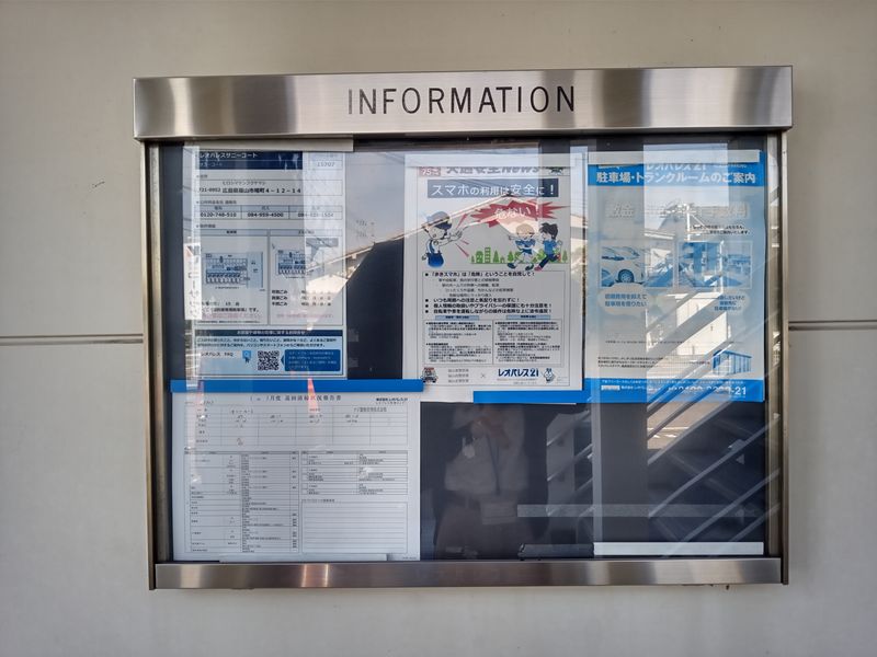 レオパレスサニーコート 共用部分