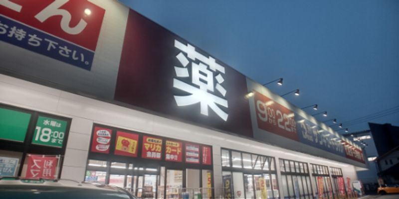 レオパレスシャルム宝 周辺環境