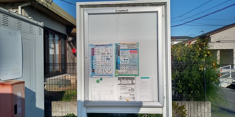 レオパレスクレールアヴェニール その他