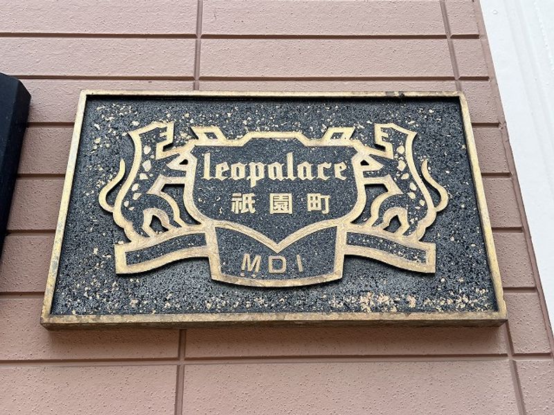 レオパレス祇園町 共用部分
