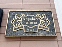 レオパレス祇園町 共用部分