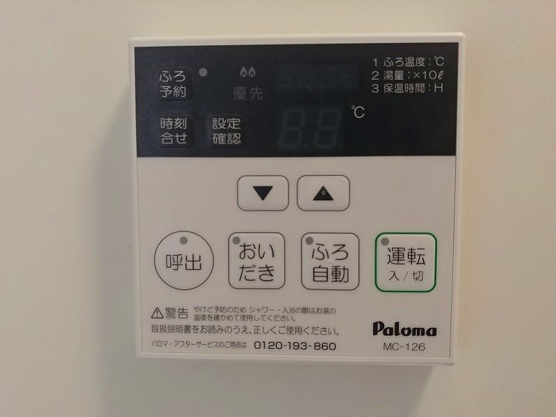 レオネクストコナ＆マム その他設備