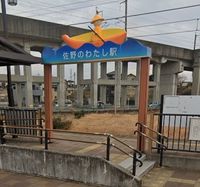 leopalace Mou Iris Nibankan Môi trường xung quanh