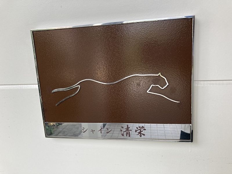 レオパレスシャイン清栄 その他