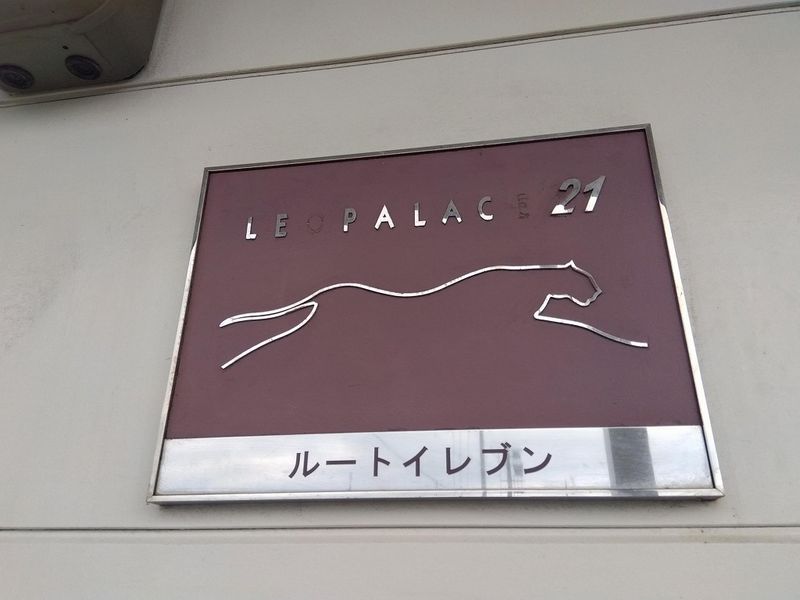 レオパレスルートイレブン その他