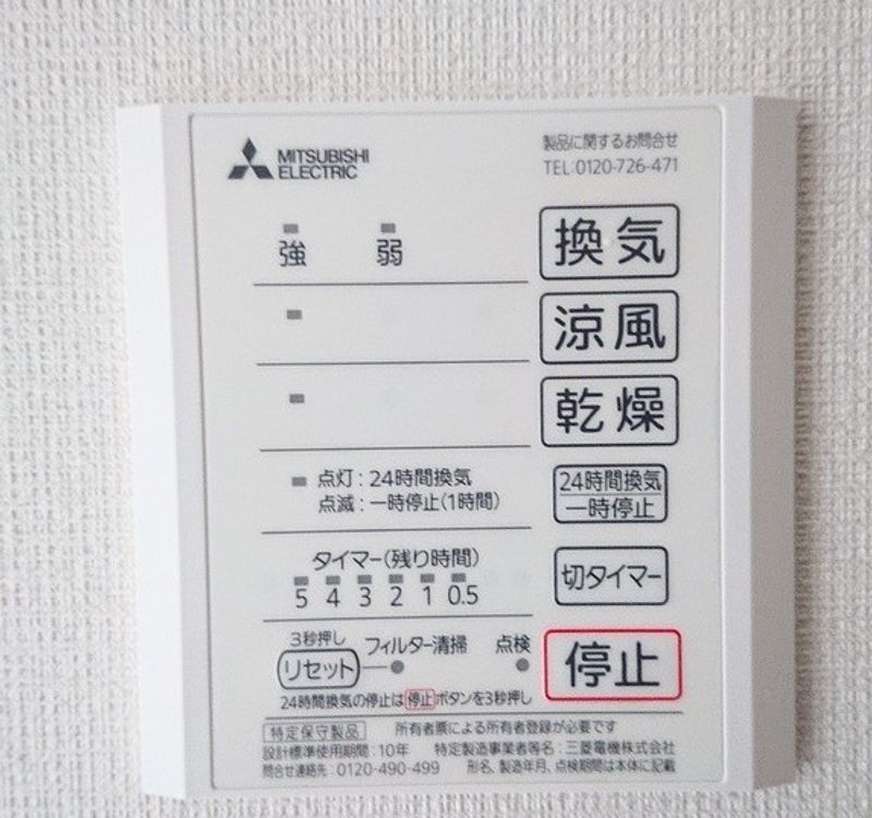 レオネクストモア　ステージⅡ その他設備