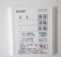レオネクストモア　ステージⅡ その他設備