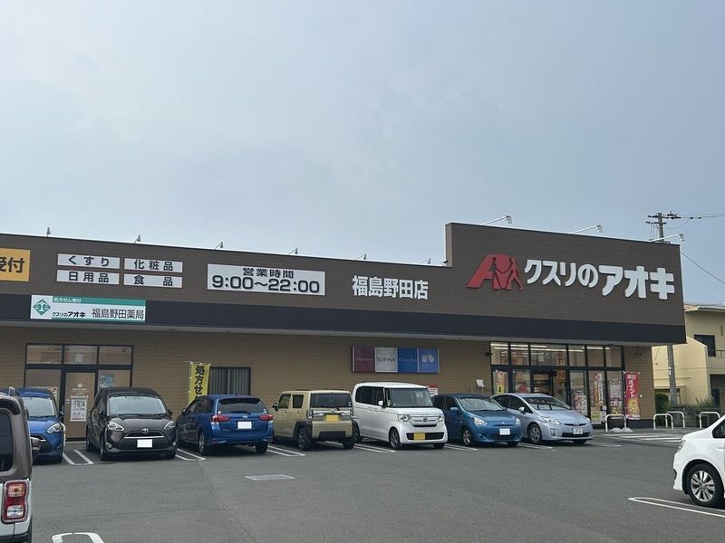 クレイノラリベラ 周辺環境