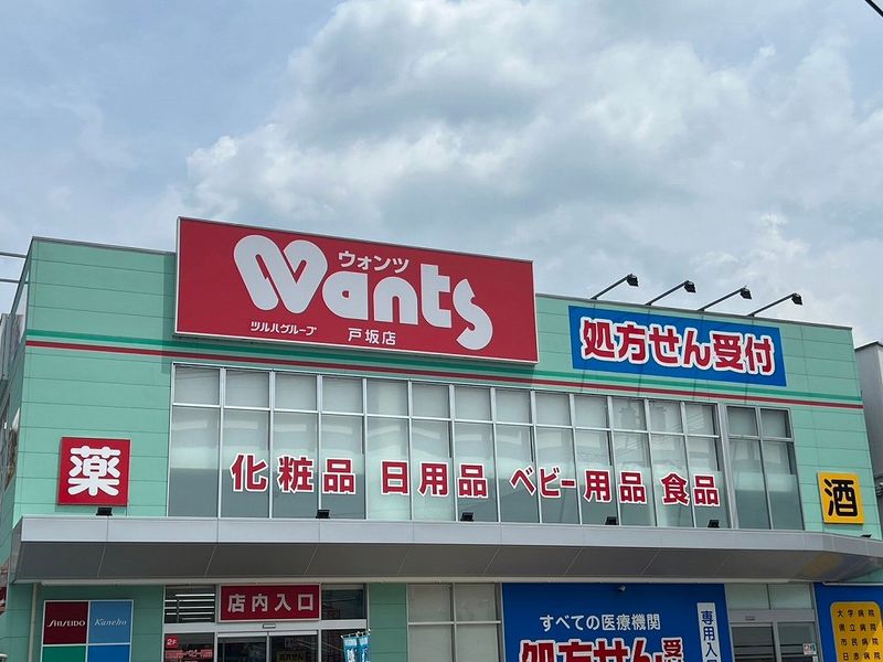 レオネクストグレイス戸坂 周辺環境