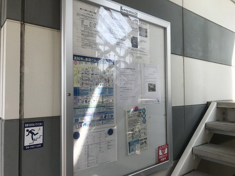 レオパレスアデッソⅢ 共用部分