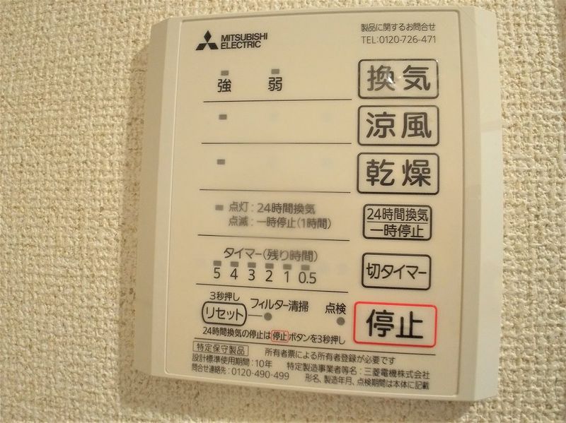 クレイノＳＡＳＡＬＡ その他設備