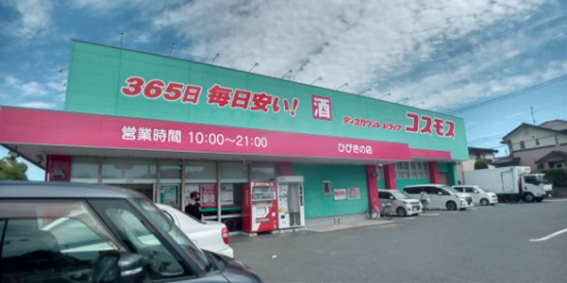 レオパレスアイリス学研台Ⅱ 周辺環境