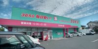 レオパレスアイリス学研台Ⅱ 周辺環境